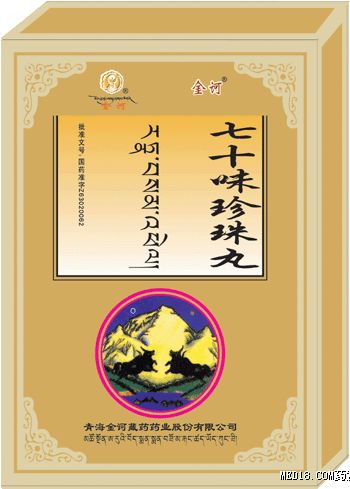 七十味珍珠丸|青海金诃藏药药业股份有限公司—868品