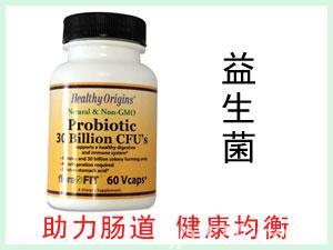 美国Healthy Origins Probiotic畅清营养胶囊280mg 60粒