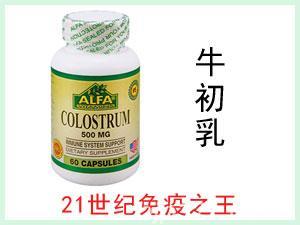 美国ALFA Colostrum 牛初乳营养胶囊 60粒
