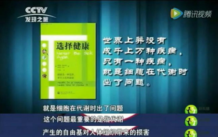 那些行骗的人员,在做会议营销时会播放中央电视台,江苏电视台,北京